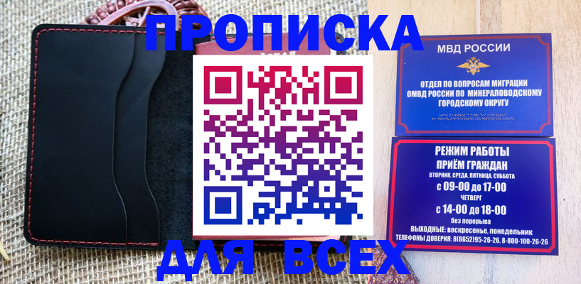 временная регистрация надежно в Троицке