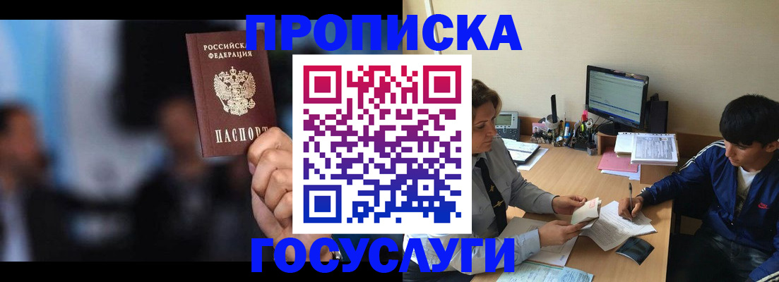 временная регистрация госуслуги в Троицке