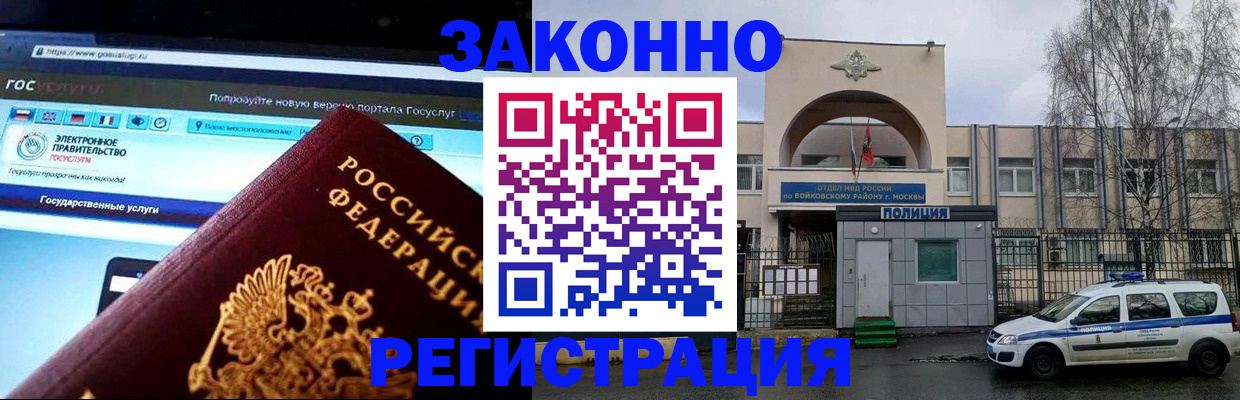 временная регистрация поиск в Троицке