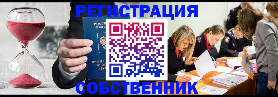 прописка для военкомата в Троицке